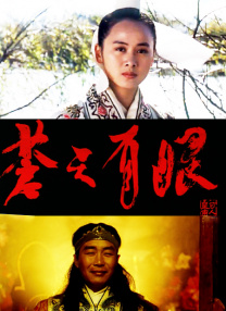 蛮好的人生在线观看完整版免费高清电影